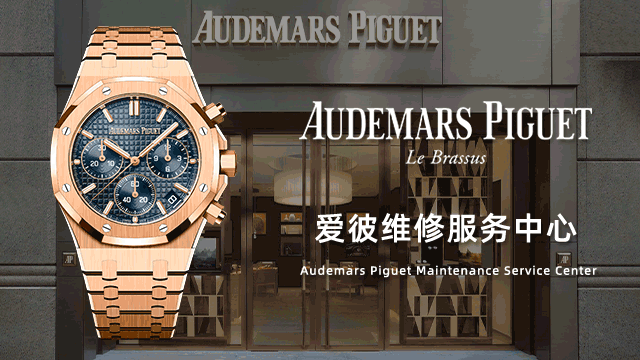 济南爱彼指定售后服务网点查询